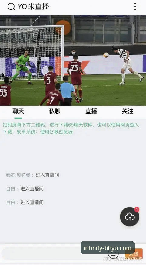 B体育官方下载地址 vs 普通直播平台：专业体育迷该如何选择？