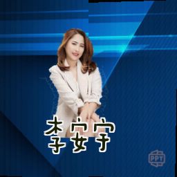 李安宇